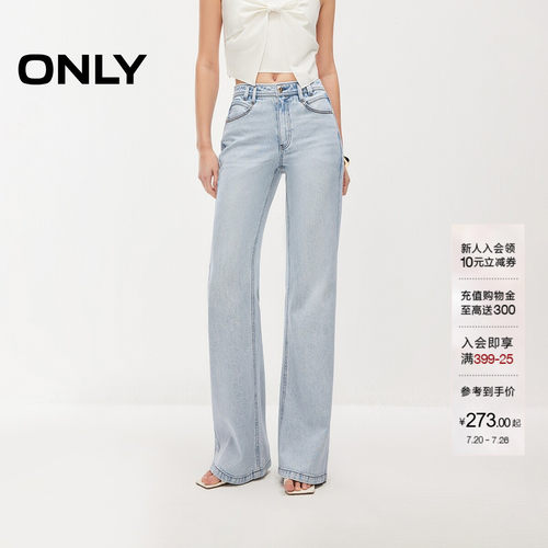 ONLY微喇叭裤牛仔裤
