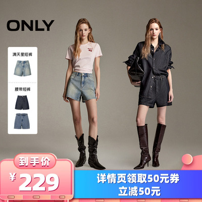 【所有女生的衣橱直播间】ONLY满天星短裤/腰带短裤