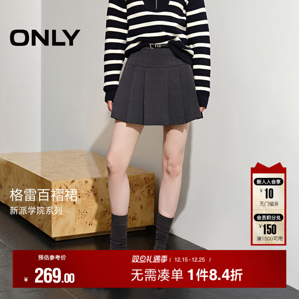 ONLY2025冬季新款学院风舒适柔软亲肤显瘦A字短裙百褶裙半身裙女