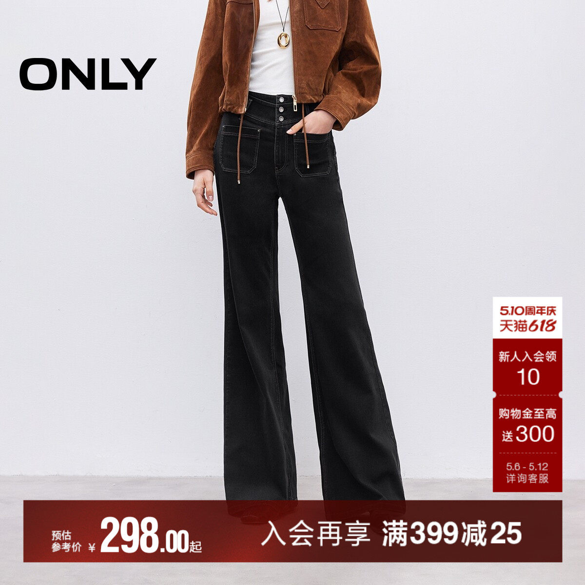 ONLY2026夏季新款收腹V腰复古修身弧形臀部剪裁喇叭裤牛仔裤女