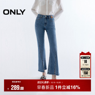喇叭牛仔裤 脚口开叉通勤小个子高腰显瘦九分裤 女 新款 ONLY2026春季