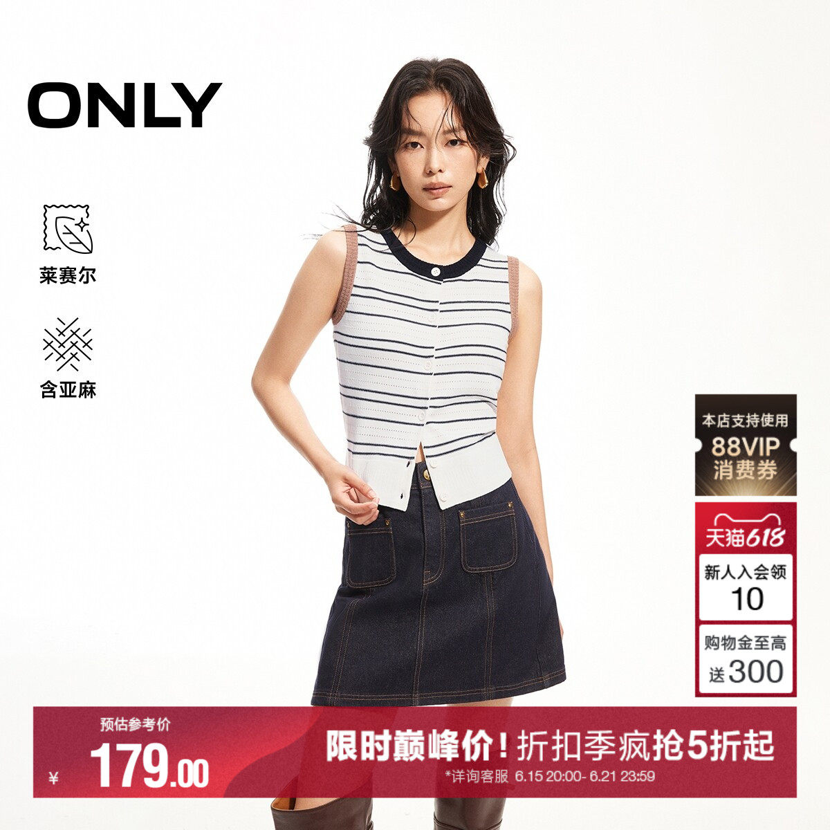 ONLY2026夏季新款含莱赛尔撞色圆领纽扣无袖开衫上衣马甲针织衫女