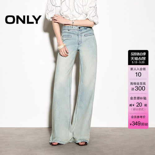 ONLY高腰瘦腹V字剪裁喇叭牛仔裤