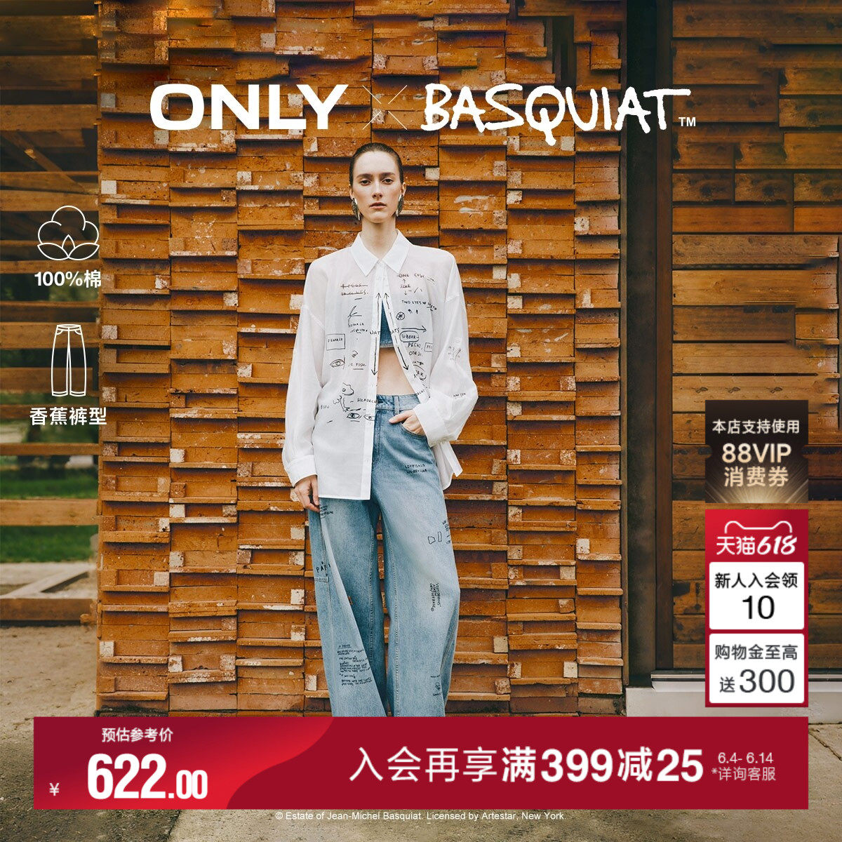 ONLY2026夏季新款BASQUIAT联名纯棉涂鸦印花高腰香蕉裤牛仔裤女