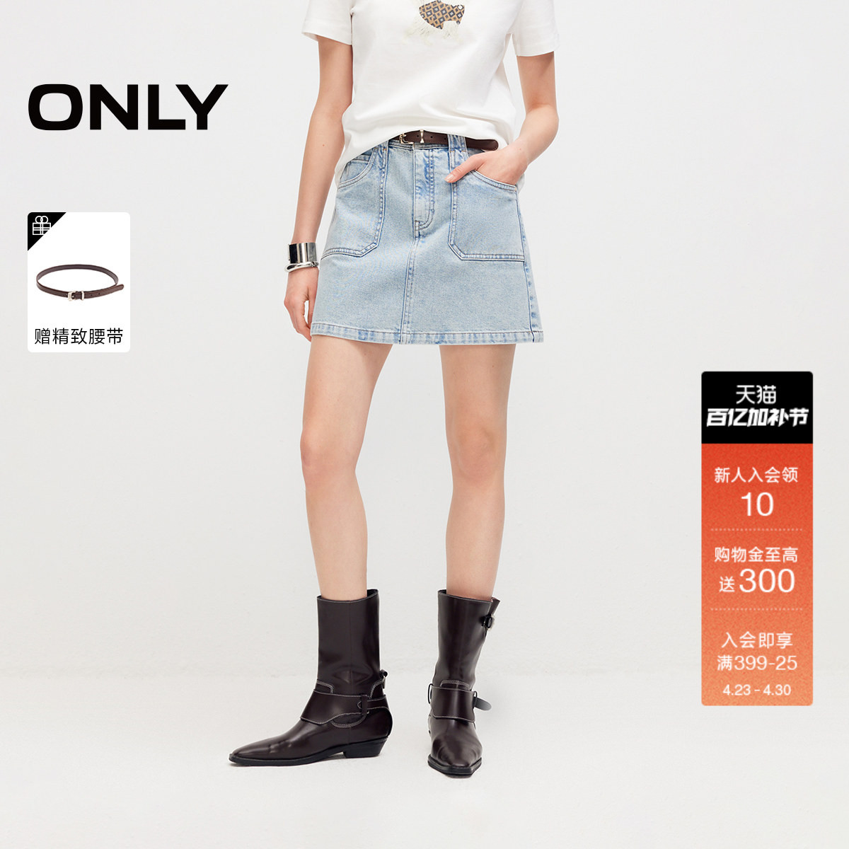 ONLY2026春季新款设计感立体大口袋挺阔A字牛仔裙短裙半身裙女