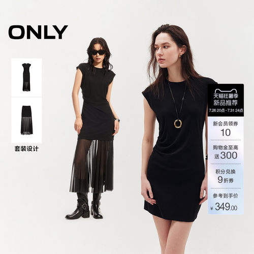 ONLY两件套长裙小黑裙连衣裙