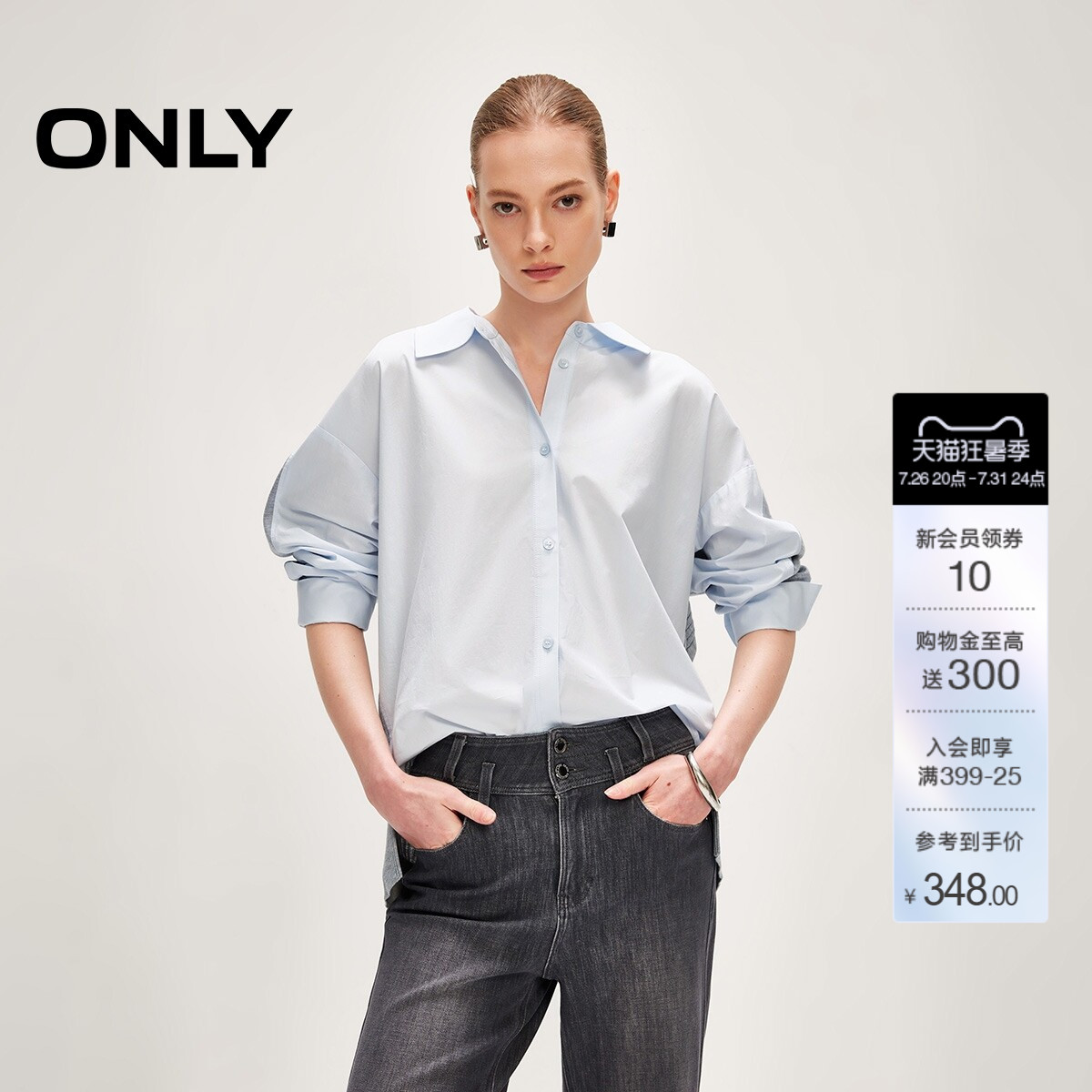 ONLY宽松落肩针织拼接长袖衬衫