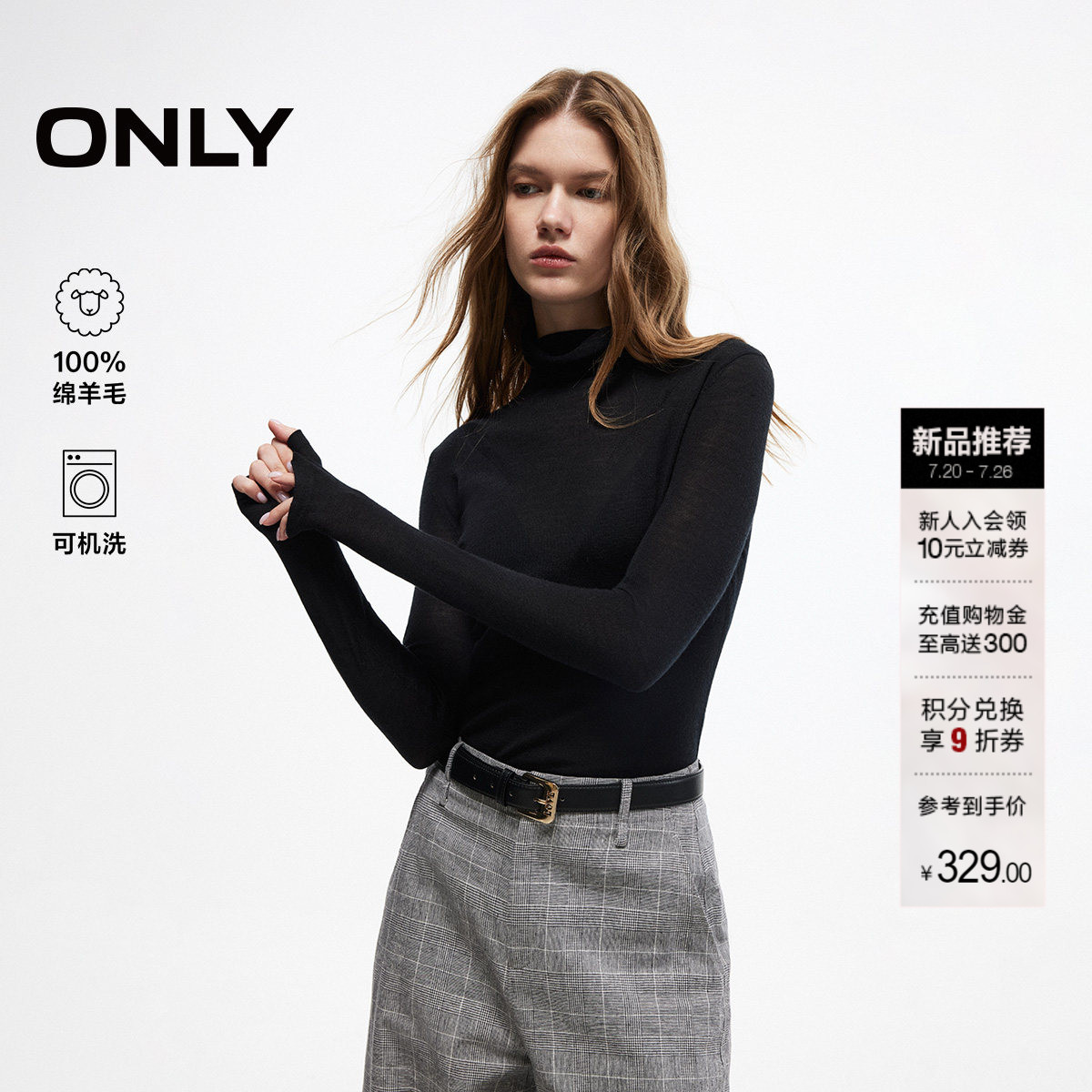 ONLY100绵羊毛小高领长袖针织衫