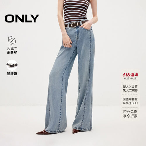 ONLY天丝水洗宽松喇叭裤牛仔裤