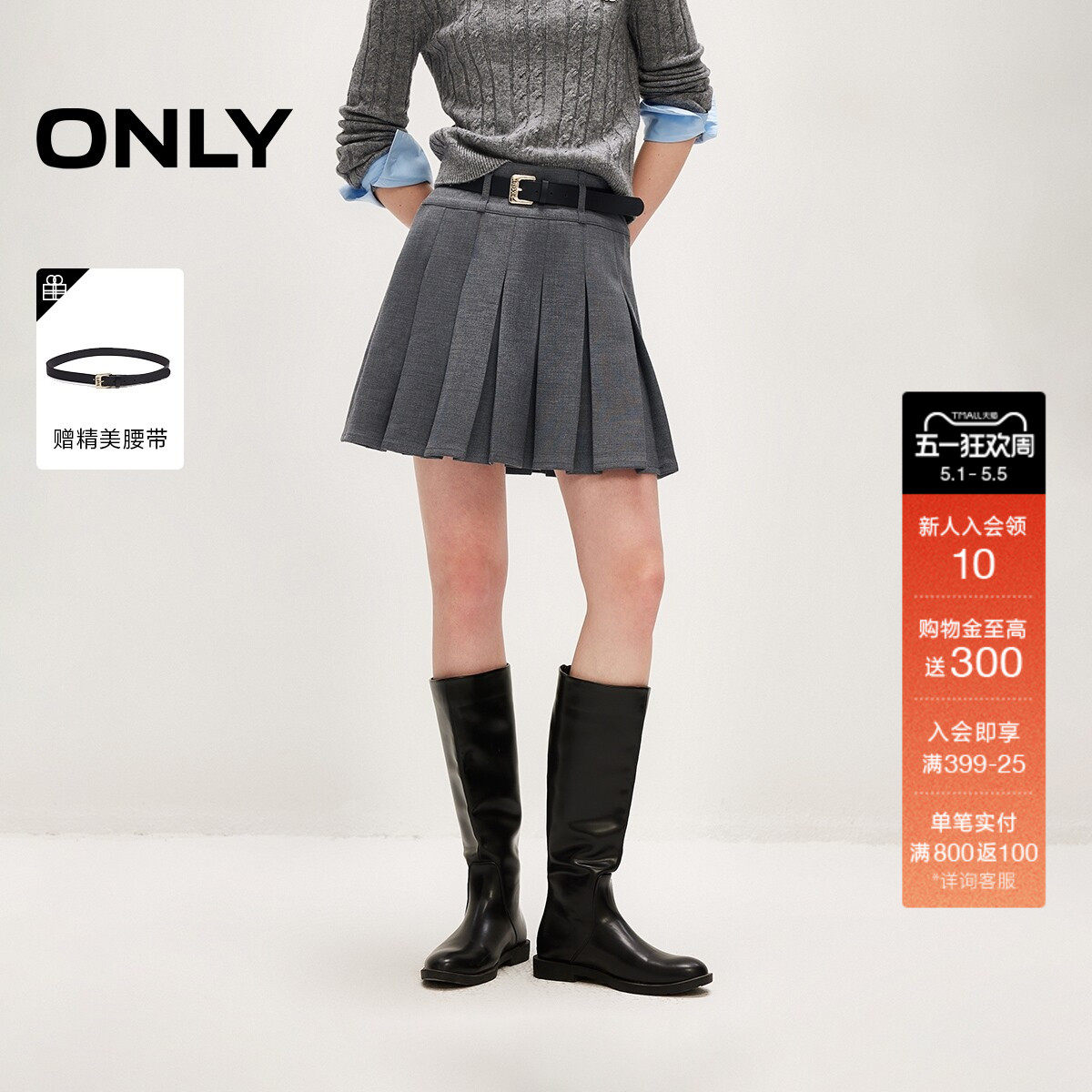 ONLY2026春季新款宽边腰头设计学院风A字显瘦百褶裙短裙半身裙女