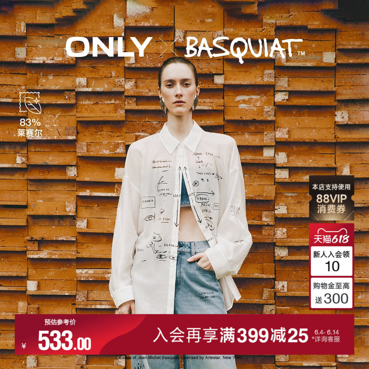 ONLY2026夏季新款BASQUIAT联名含莱赛尔微透宽松印花衬衫上衣女
