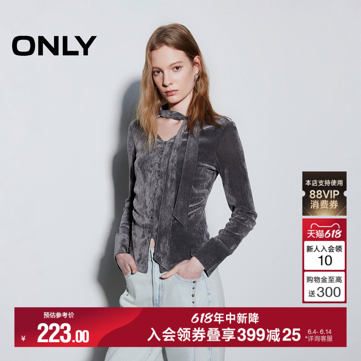 ONLY2026夏季新款侧腰收褶排扣长袖V领颈间飘带修身丝绒上衣T恤女