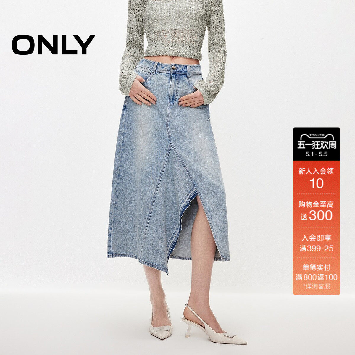 ONLY2026春季新款莱赛尔开衩拼接复古A字中长款牛仔裙半身裙女