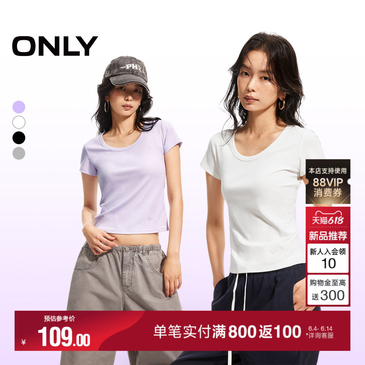 ONLY纯色修身短袖T恤