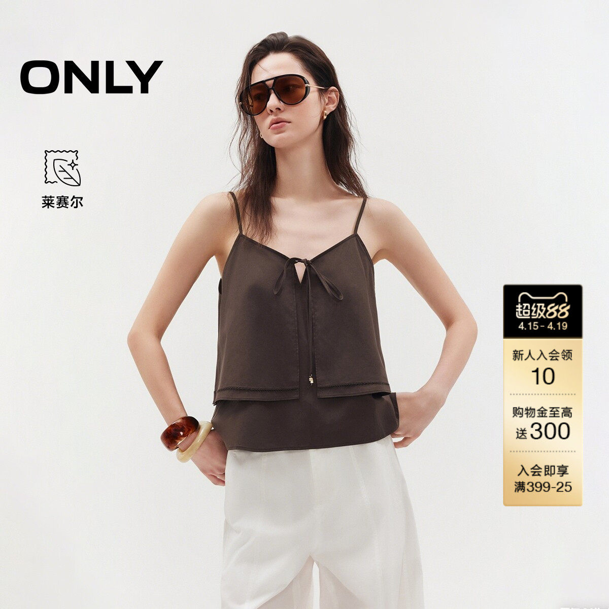 ONLY2026夏季新款含莱赛尔度假风V领系带设计吊带雪纺衫上衣
