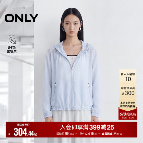 ONLY含莱赛尔上衣轻薄连帽外套女