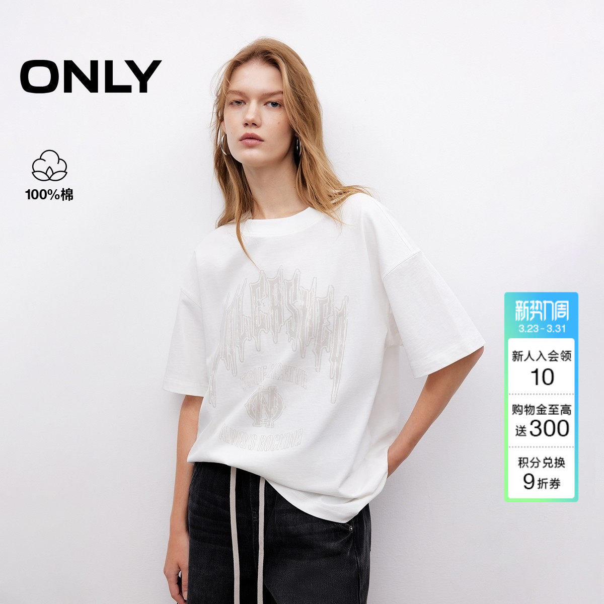 ONLY2026夏季新款上衣酷感字母印花OVERSIZE落肩圆领