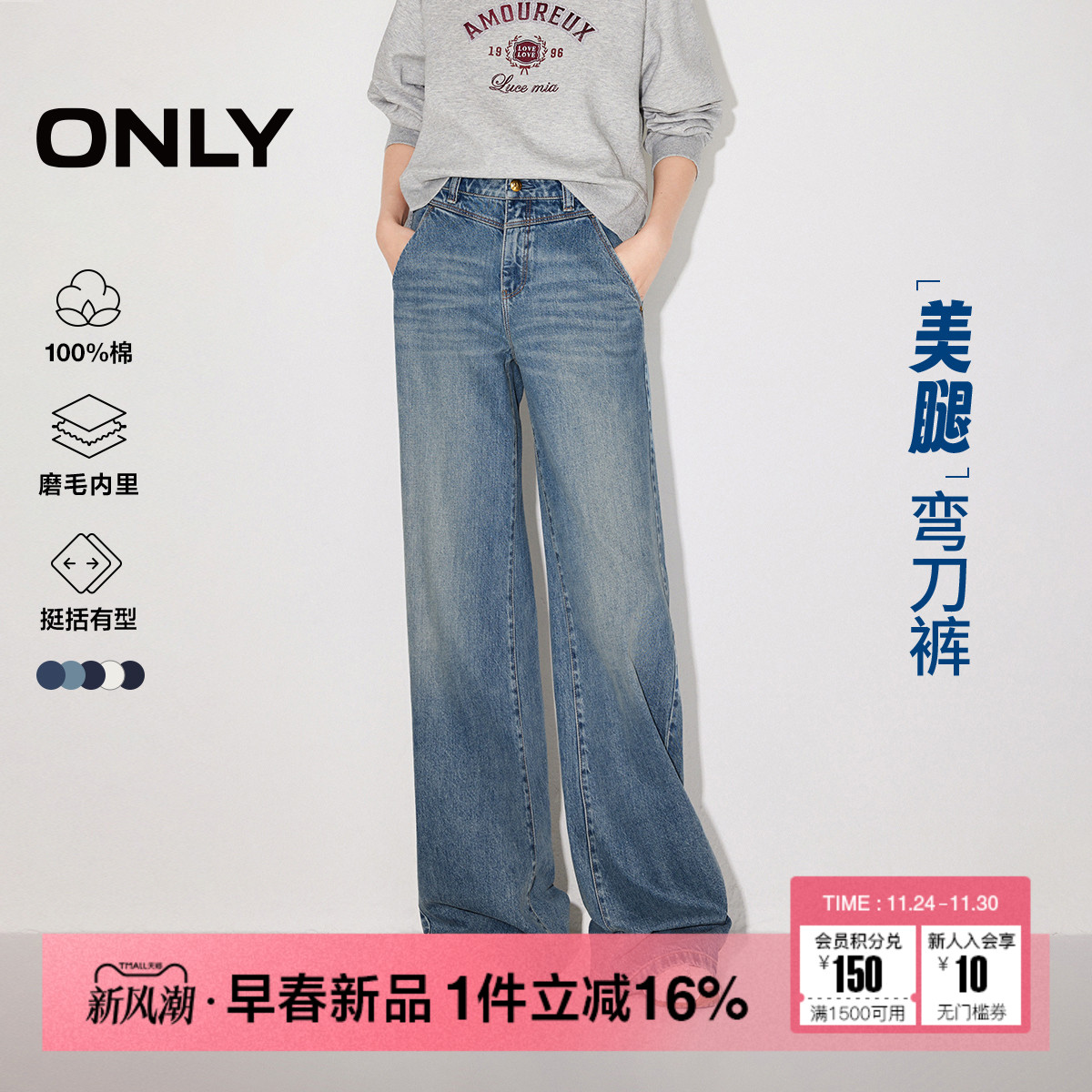 ONLY水洗香蕉裤长裤牛仔裤