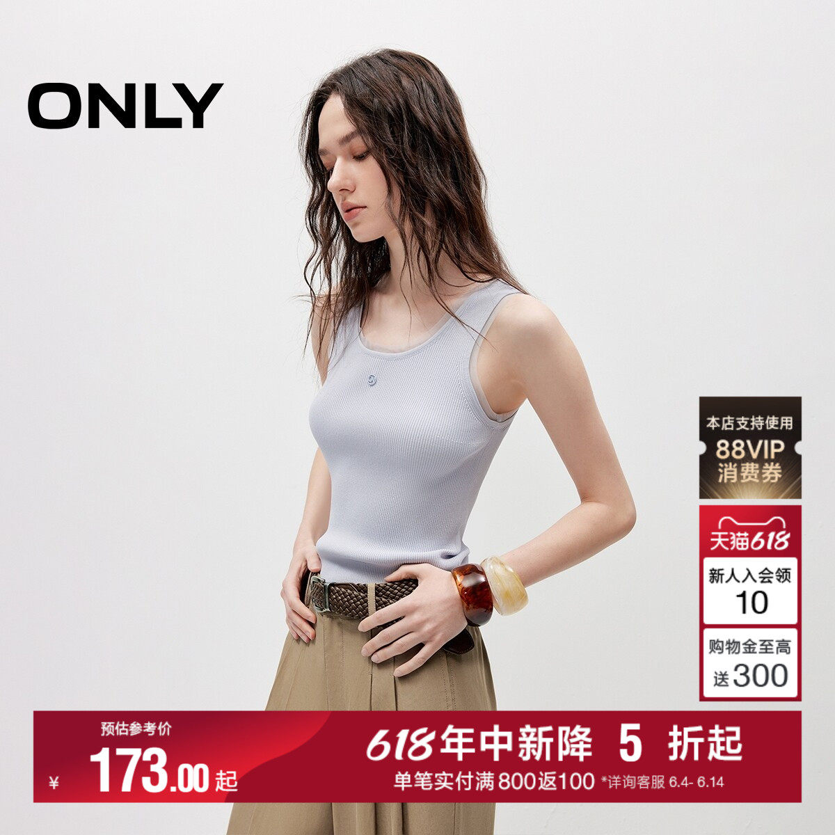 ONLY清新网纱拼接背心修身针织衫