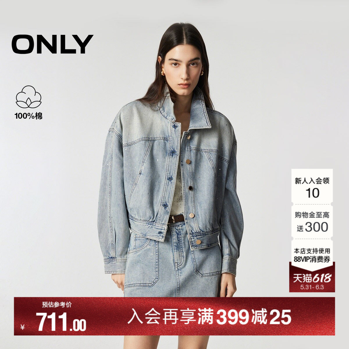 【满天星】ONLY2026夏季新款纯棉翻领宽松闪钻短款廓形牛仔外套