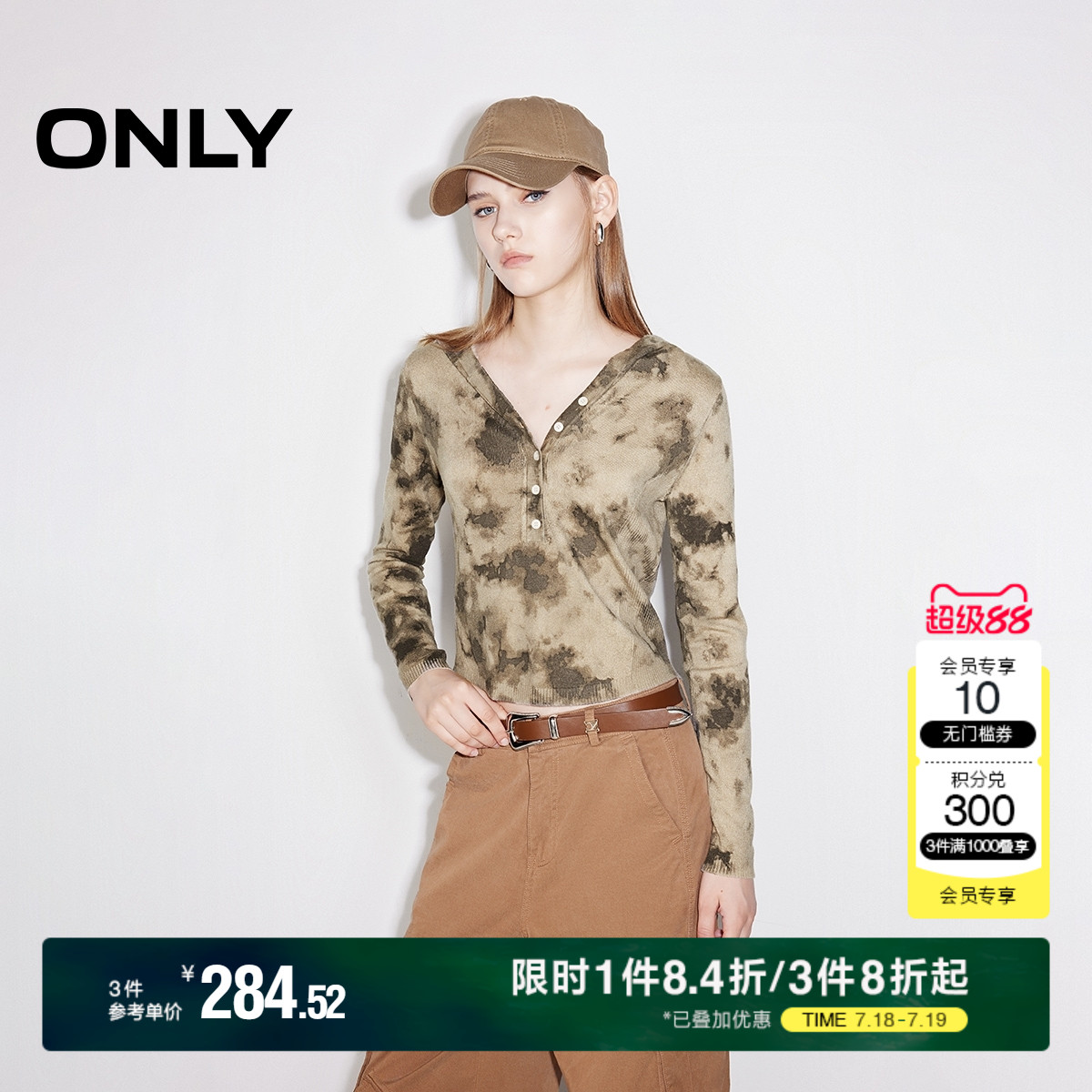 ONLY修身显瘦短款连帽针织衫