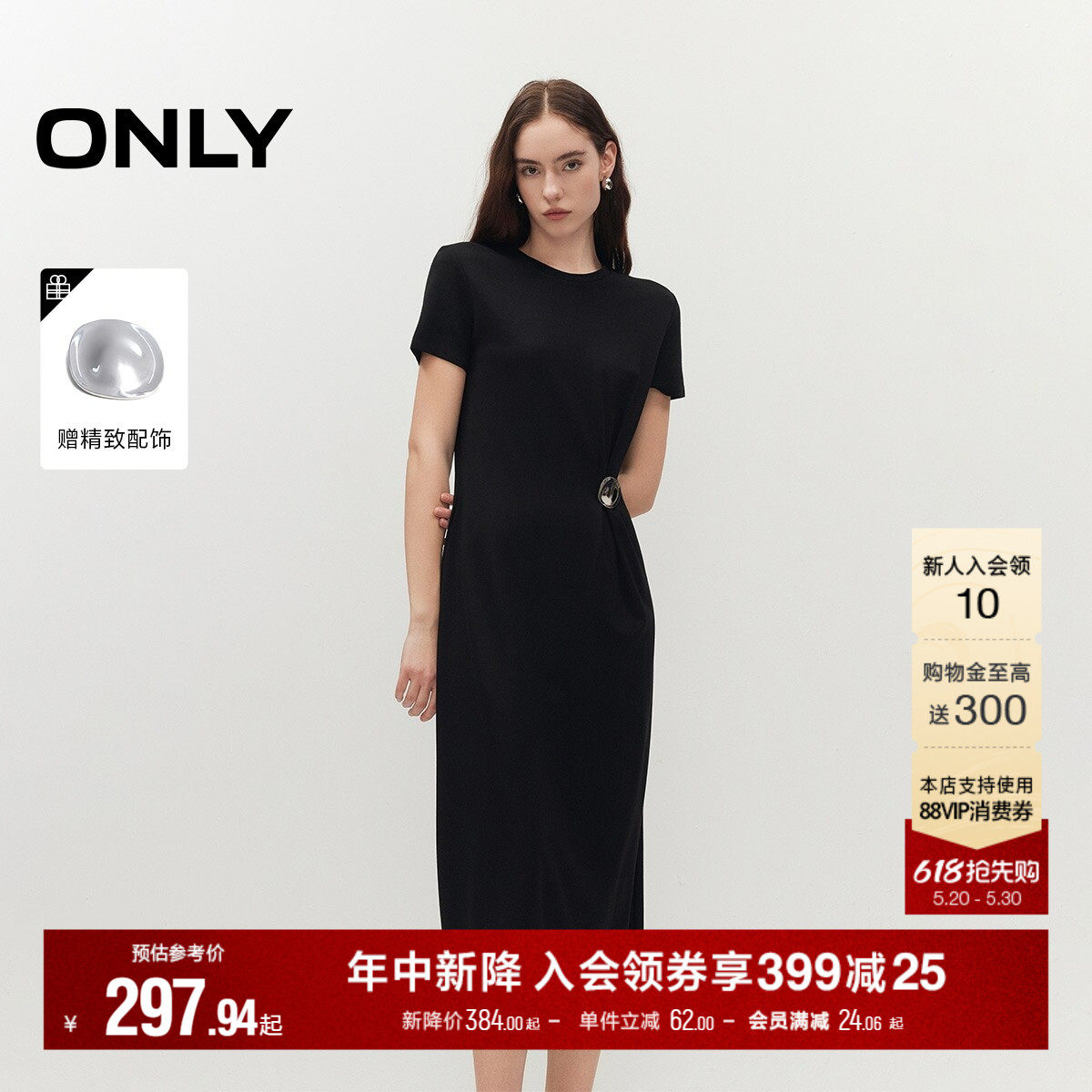 ONLY2026夏季新款挺阔面料腰间别针直筒版型中长款T恤连衣裙女