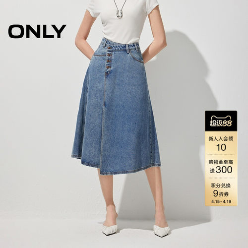 ONLYA字中长裙牛仔半身裙