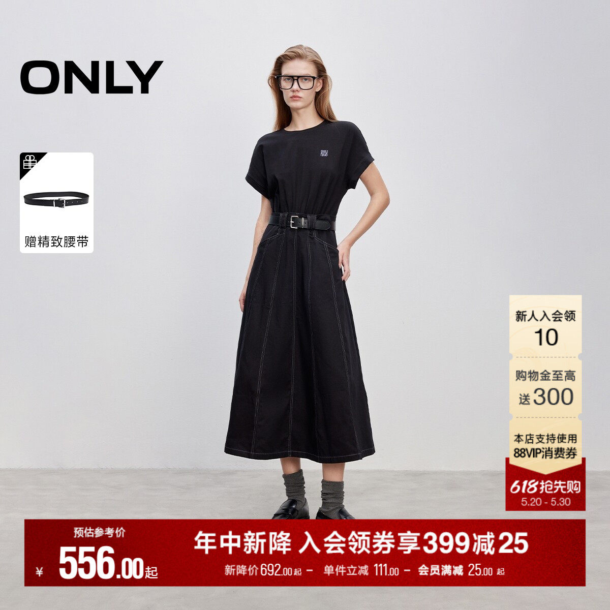 ONLY夏季通勤百搭时尚裙子T恤牛仔裙拼接假两件A字伞裙长裙连衣裙
