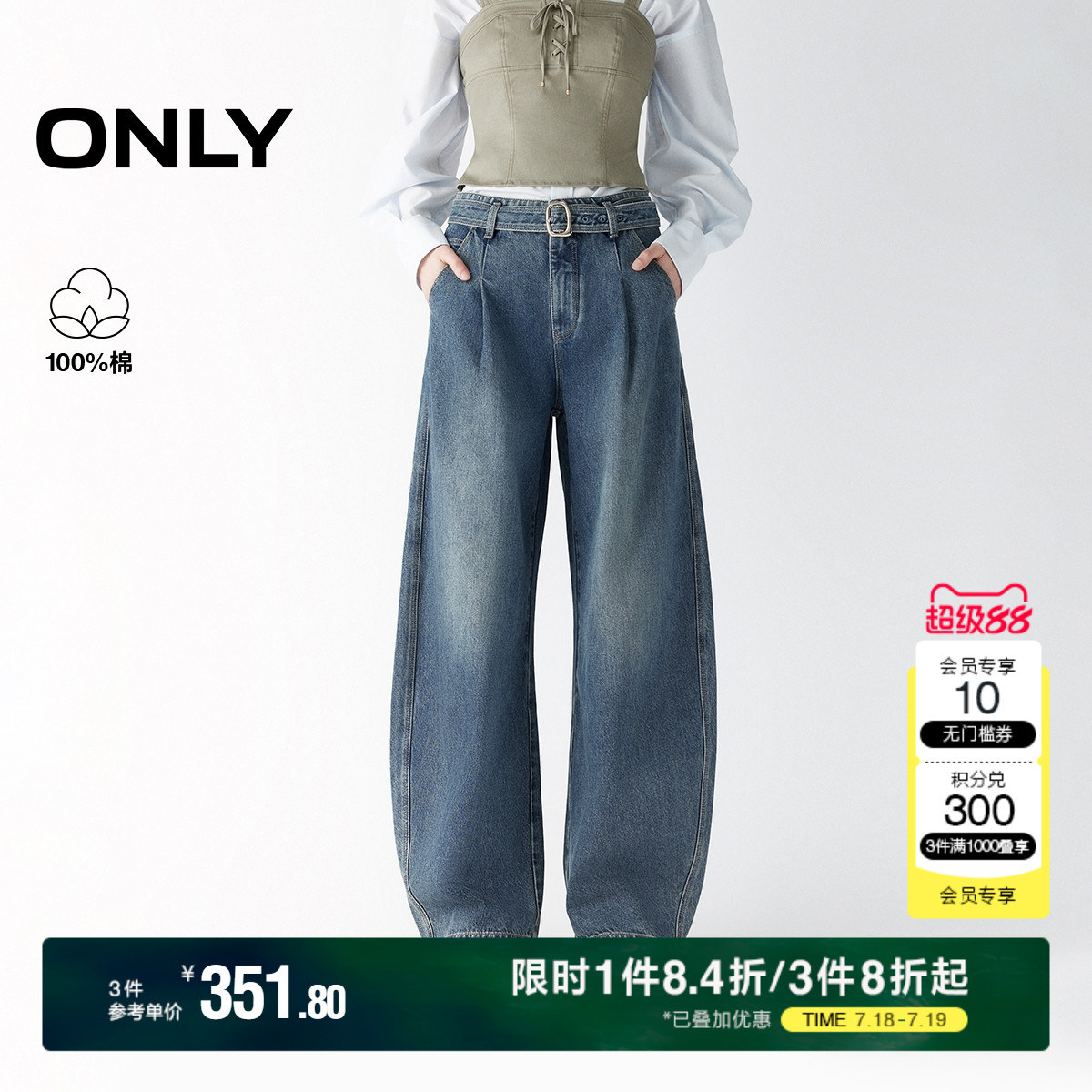 ONLY2025夏季新款慵懒风立体宽松纯棉休闲显瘦显高阔腿长裤牛仔裤