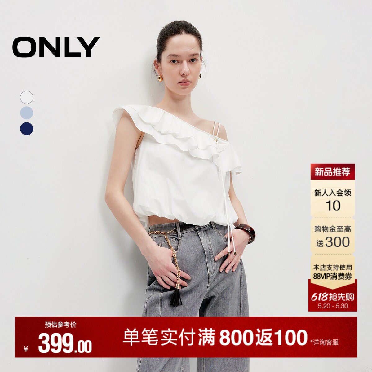 ONLY2026夏季新款气质荷叶边设计短款显瘦可调节肩带雪纺衫上衣女