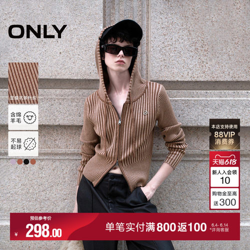 ONLY时尚显瘦连帽条纹针织衫