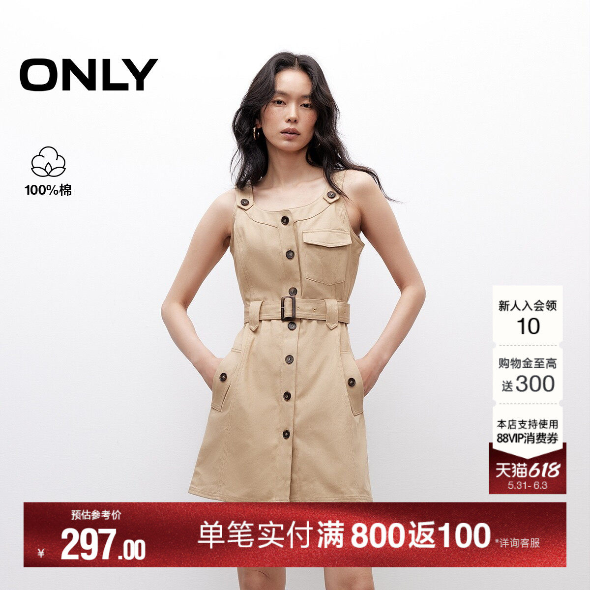 ONLY夏季大口袋装饰同色系腰带U领直筒短裙吊带连衣裙女