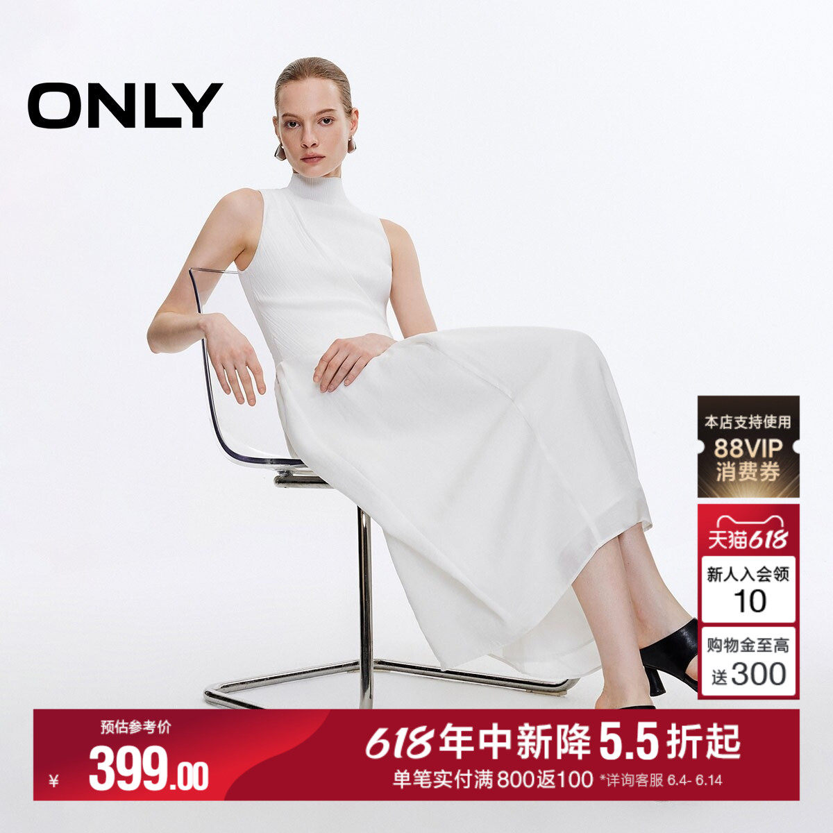 ONLY2026夏季新款裙子优雅小高领拼接假两件收腰黑白色长连衣裙女