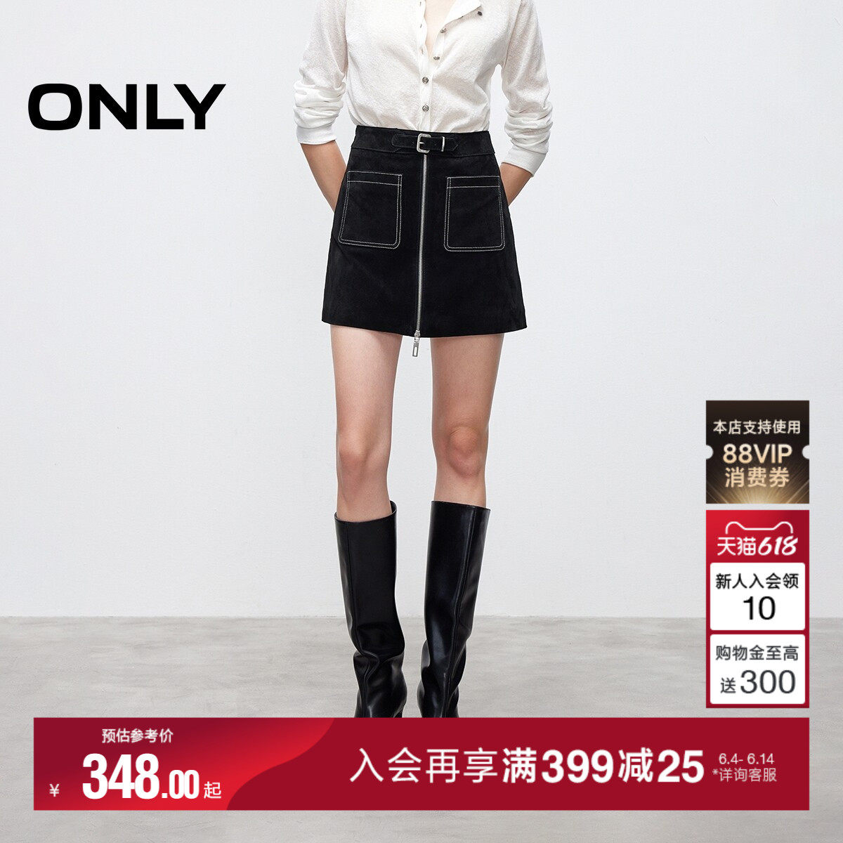 ONLY夏季明线装饰可调扣袢高腰显瘦A字皮裙短裙半身裙女