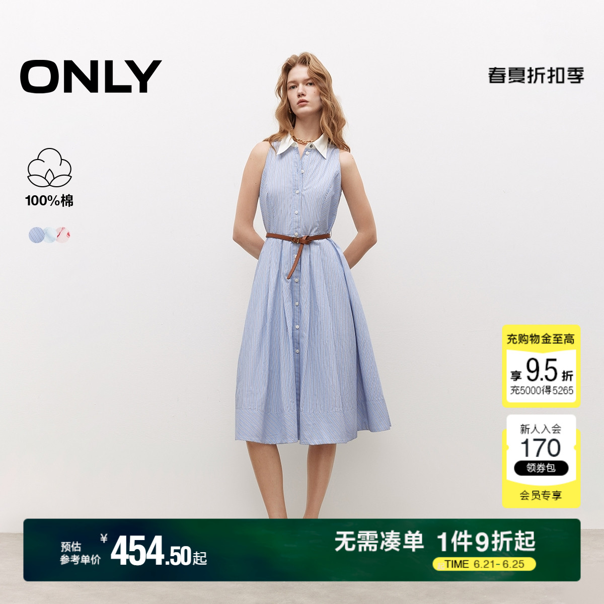 ONLY2025夏季新款拼接翻领浪漫清新印花/条纹收腰中长裙连衣裙女