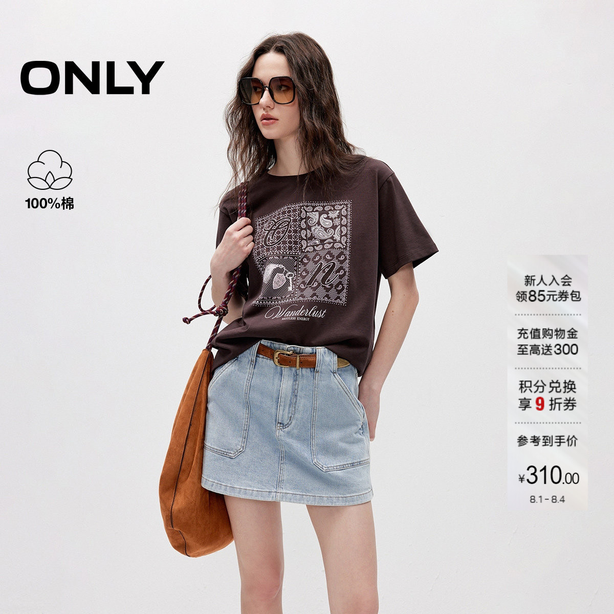 ONLY落肩宽松刺绣印花短袖T恤