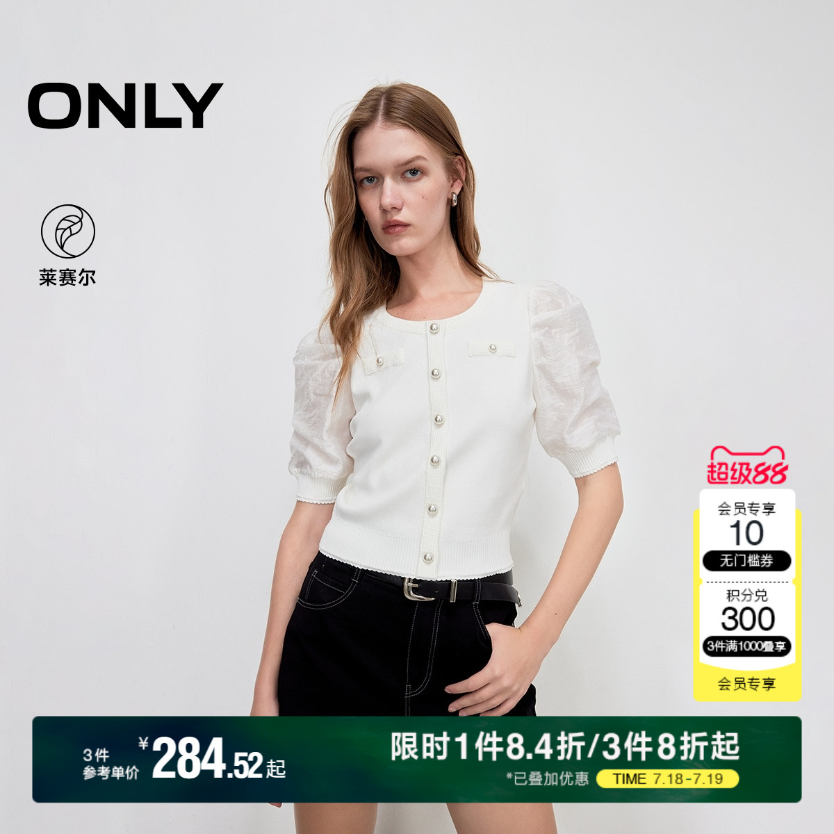 ONLY2025夏季新款浪漫优雅拼接泡泡袖短袖圆领显瘦短款针织衫女