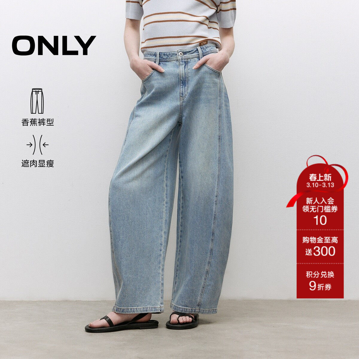 ONLY春季潮流休闲慵懒风宽松遮胯镰刀裤香蕉裤长裤牛仔裤女