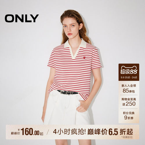 ONLY爱心刺绣显瘦翻领条纹T恤