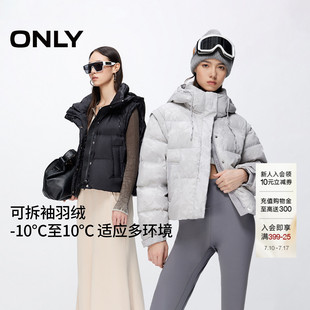 ONLY2025冬季新款90白鸭绒可拆卸袖连帽泡芙云朵感短款羽绒服女