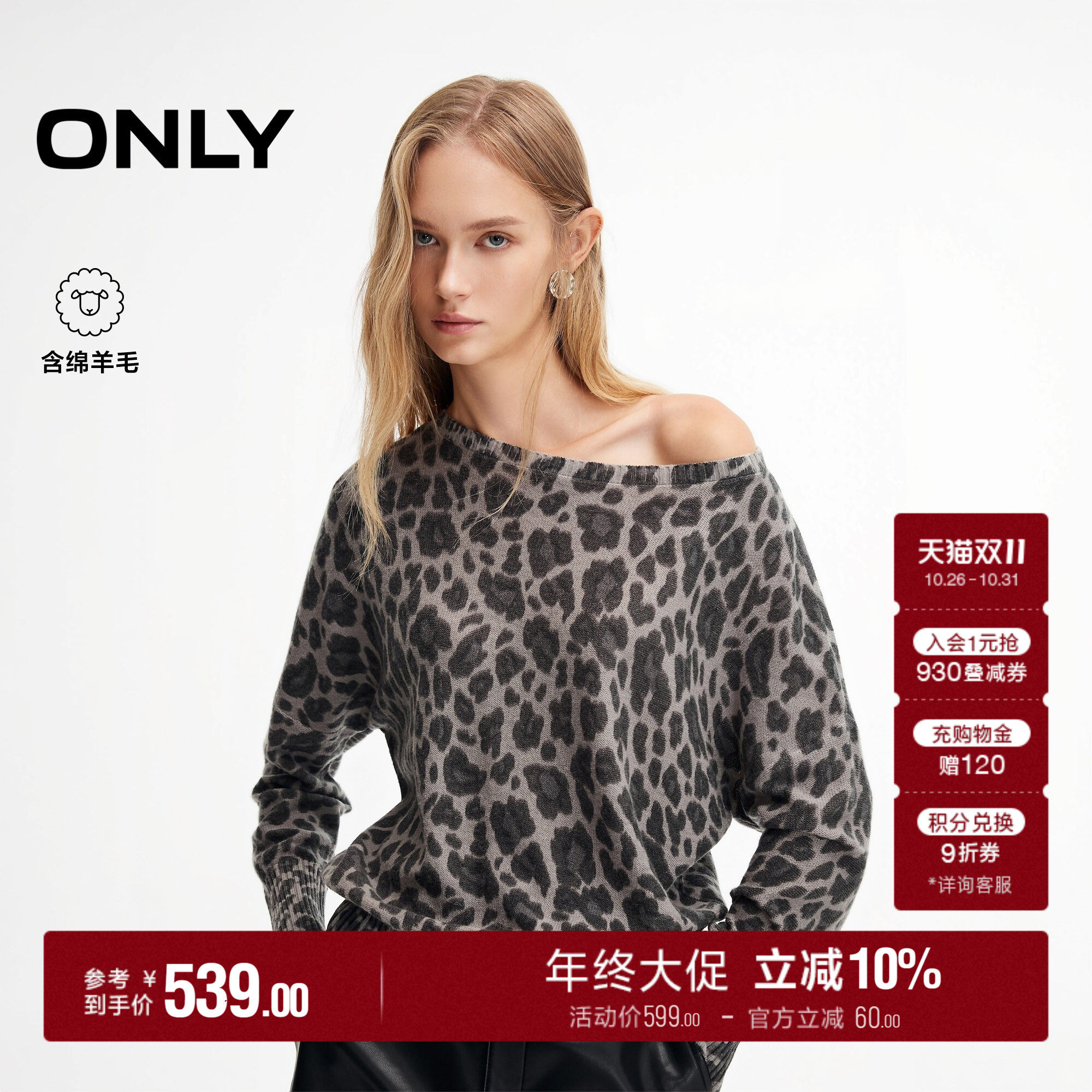 ONLY含羊毛一字领落肩宽松针织衫