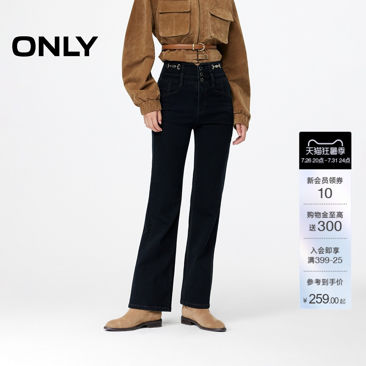 ONLY喇叭裤牛仔裤