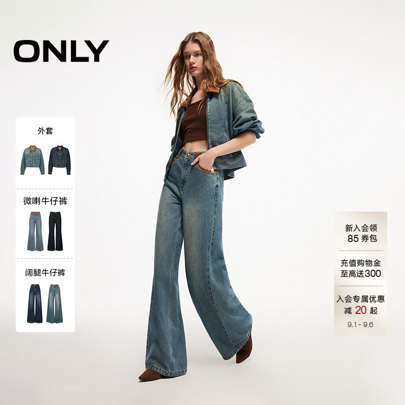 ONLY麂皮绒高腰款长裤阔腿牛仔裤图片