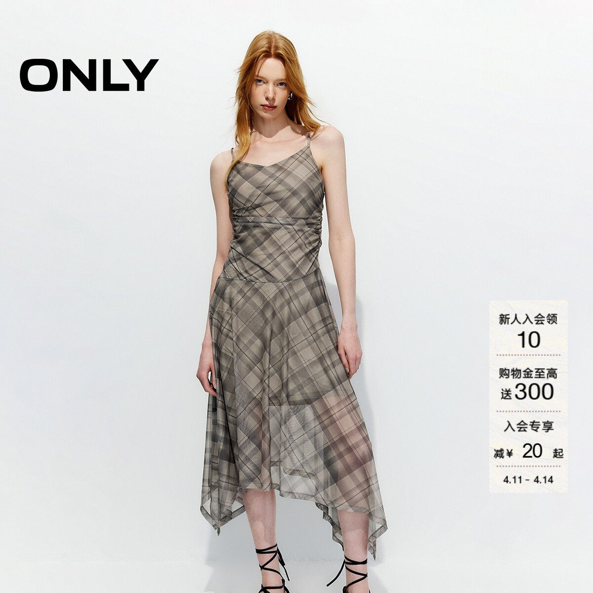 ONLY2026春季新款可调节肩带不规则格纹网纱吊带收腰裙子连衣