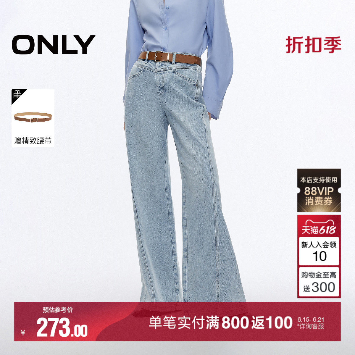 ONLY2026夏季新款优雅高腰显瘦立体分割线宽松喇叭裤牛仔裤女