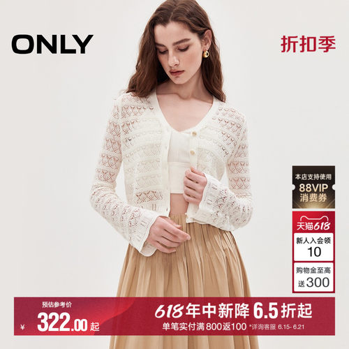ONLY开衫镂空上衣长袖V领针织衫