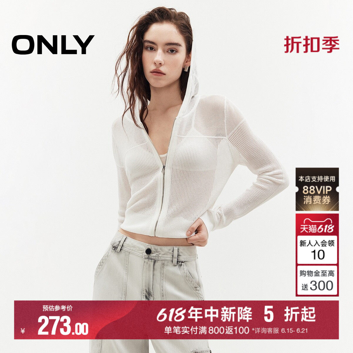 ONLY短款上衣网眼连帽开衫针织衫
