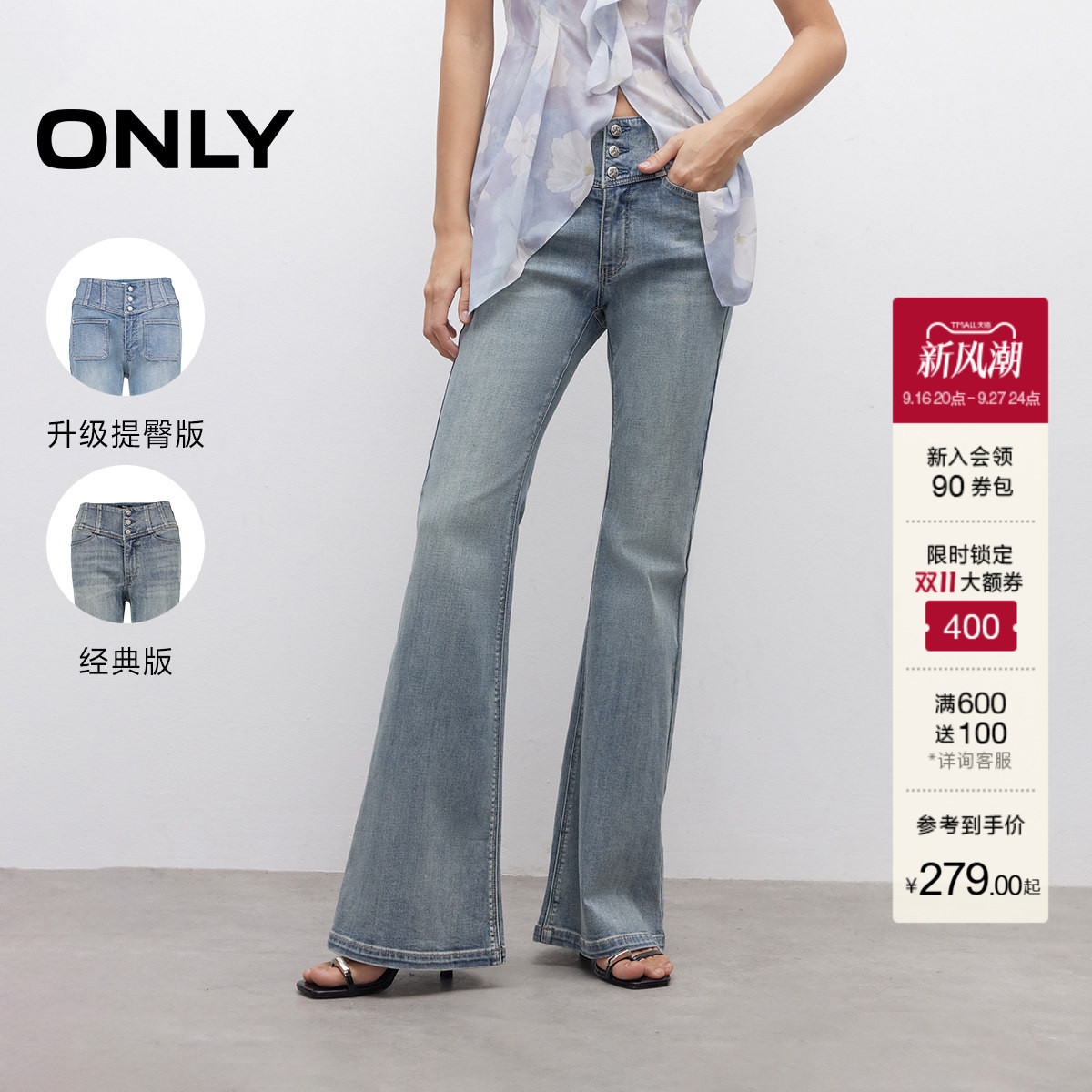 ONLY莱卡高腰长裤喇叭裤牛仔裤										