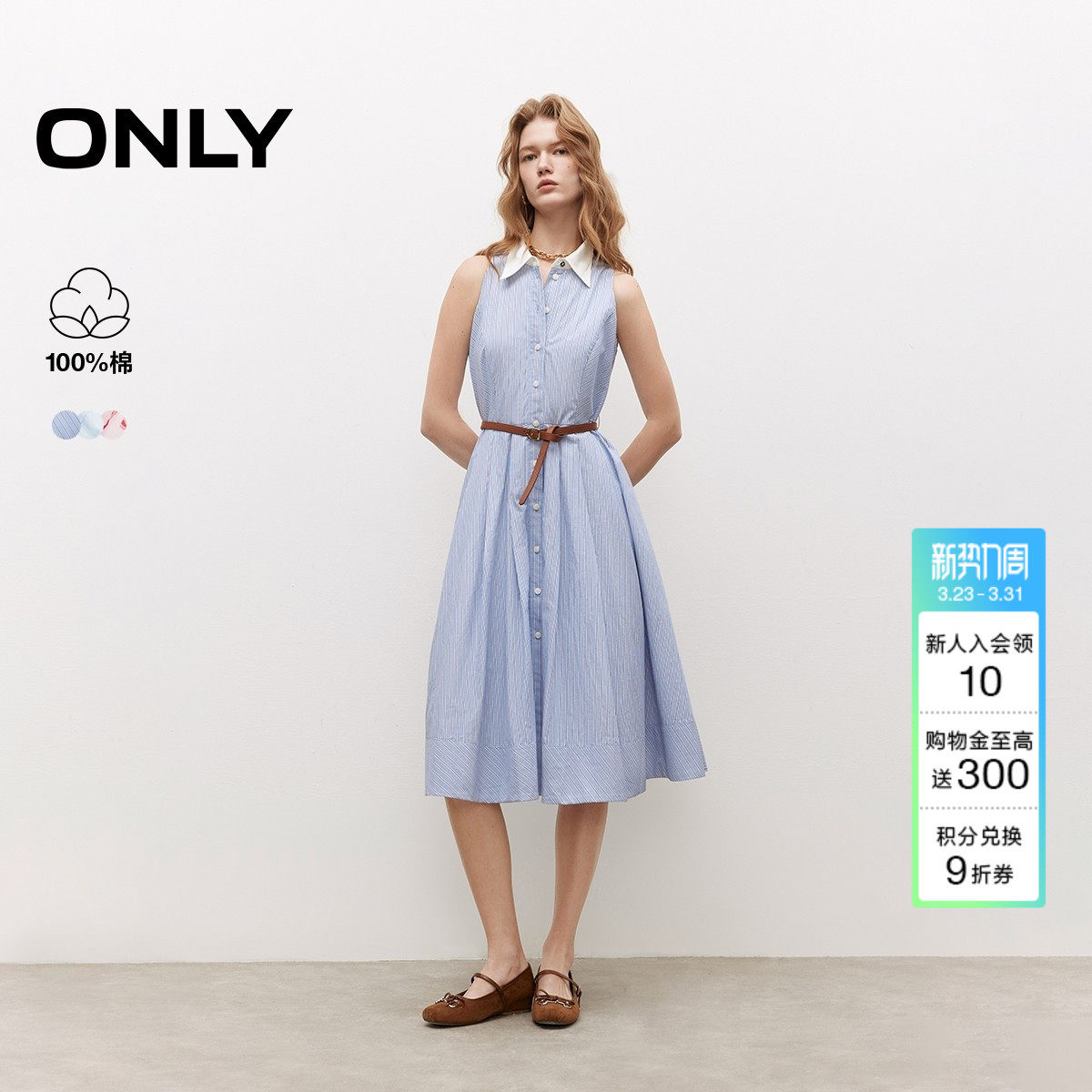 ONLY2026夏季新款拼接翻领浪漫裙子清新印花条纹收腰中长裙连