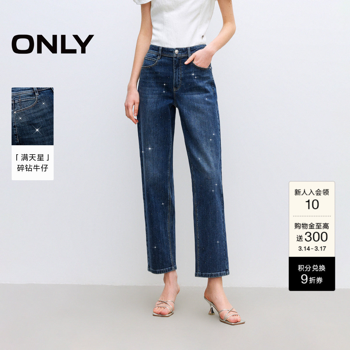 ONLY2026春季新款高腰精致烫钻小个子神裤直筒九分牛仔裤子女